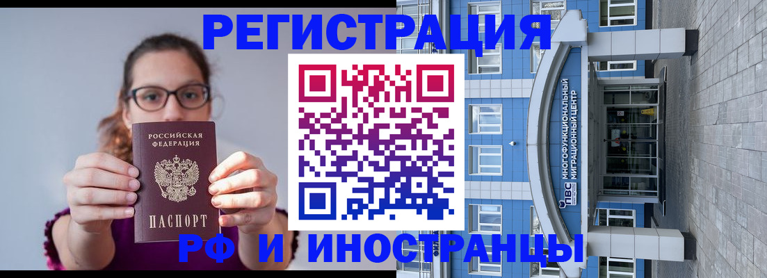 прописка для школы в Зеленокумске