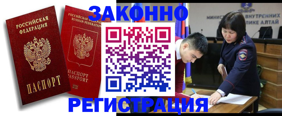 прописка ребенка в Зеленокумске