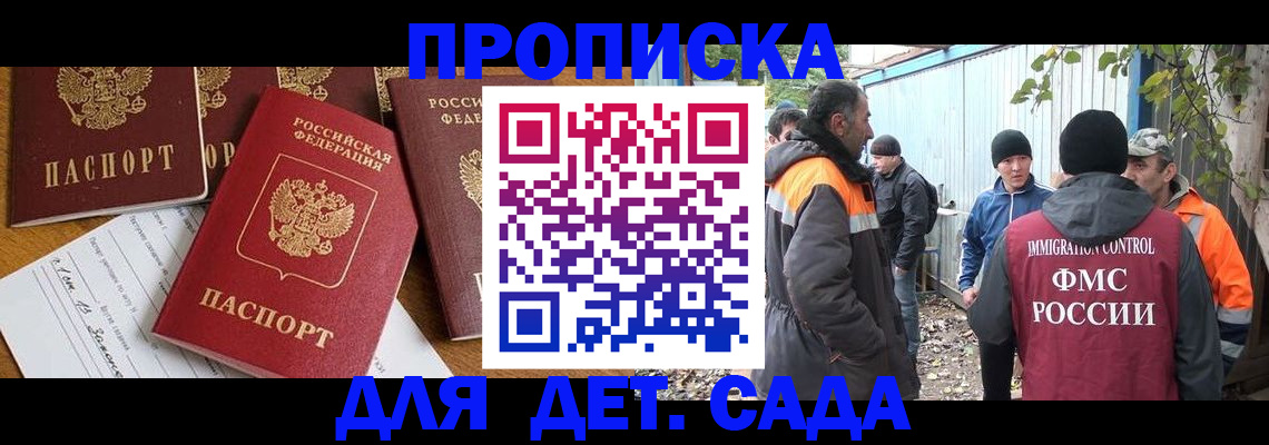 временная регистрация госуслуги в Зеленокумске