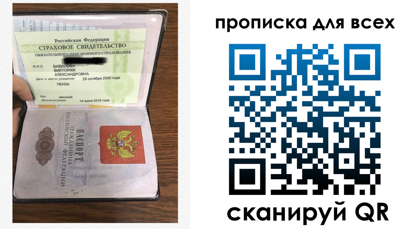 прописка для школы в Зеленокумске