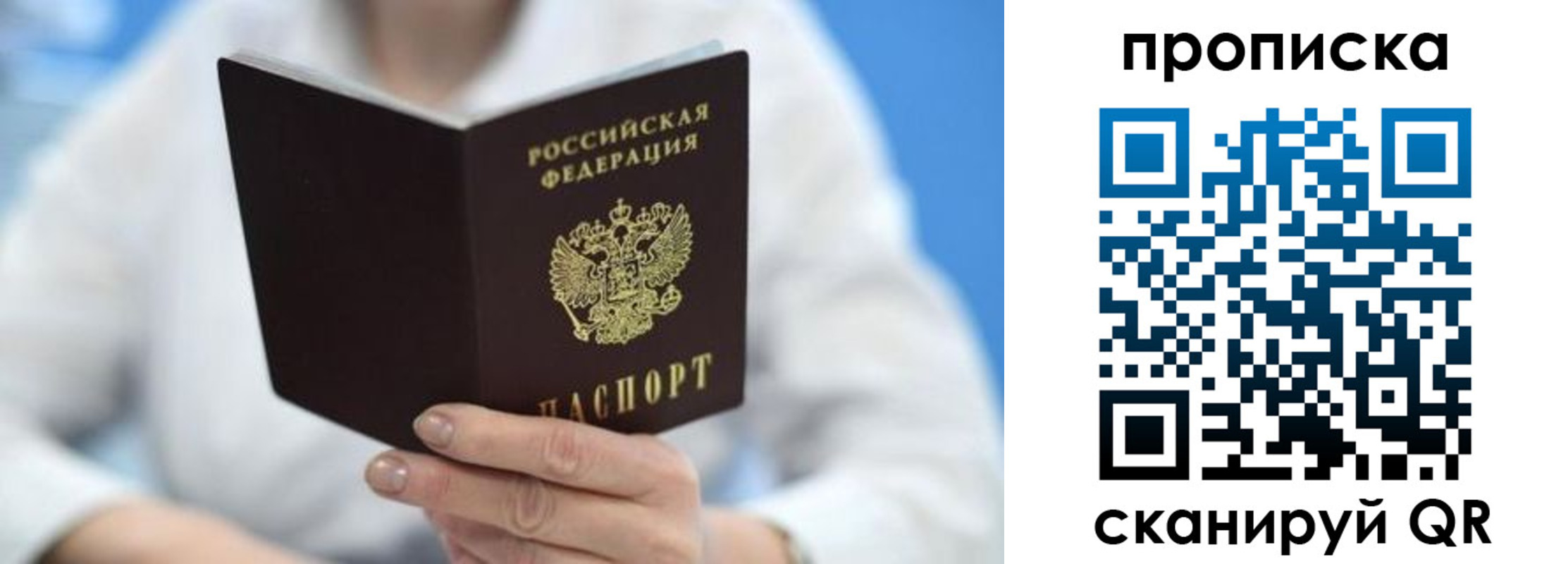 прописка регистрация в Зеленокумске