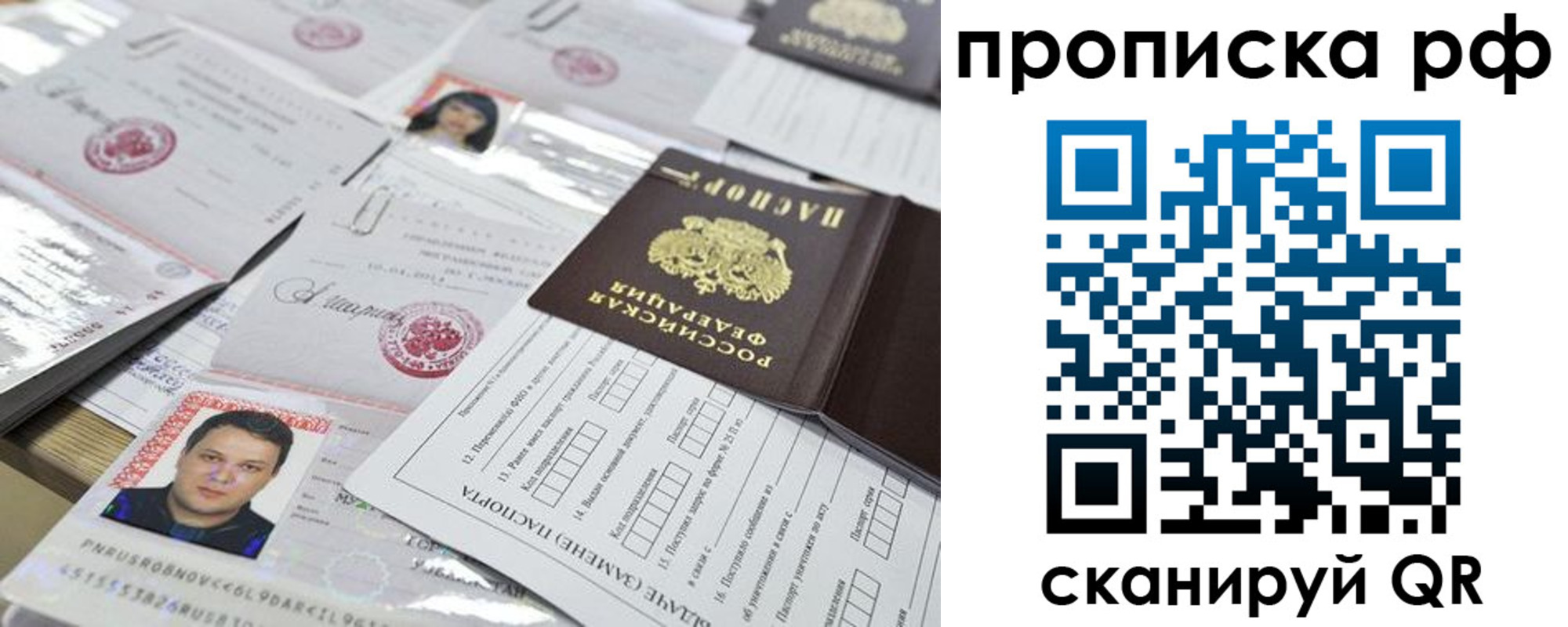 временная регистрация надежно в Зеленокумске