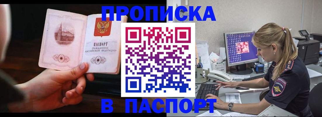 пропишу в квартире в Зеленокумске