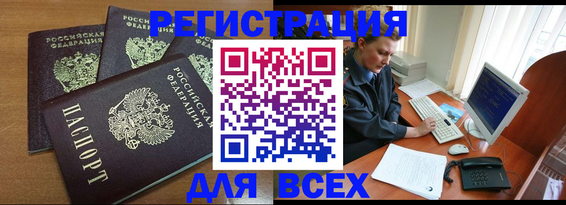 временная регистрация собственник в Зеленокумске