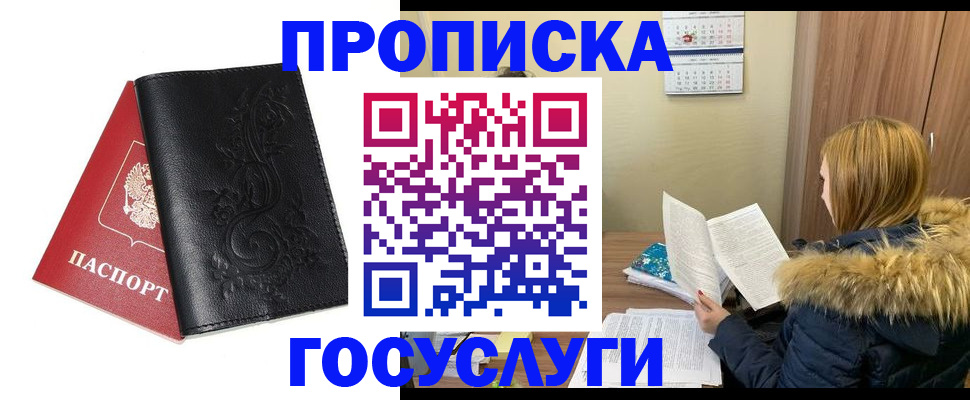 миграционный учет в Зеленокумске