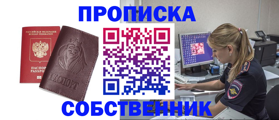 пропишу в квартире в Зеленокумске